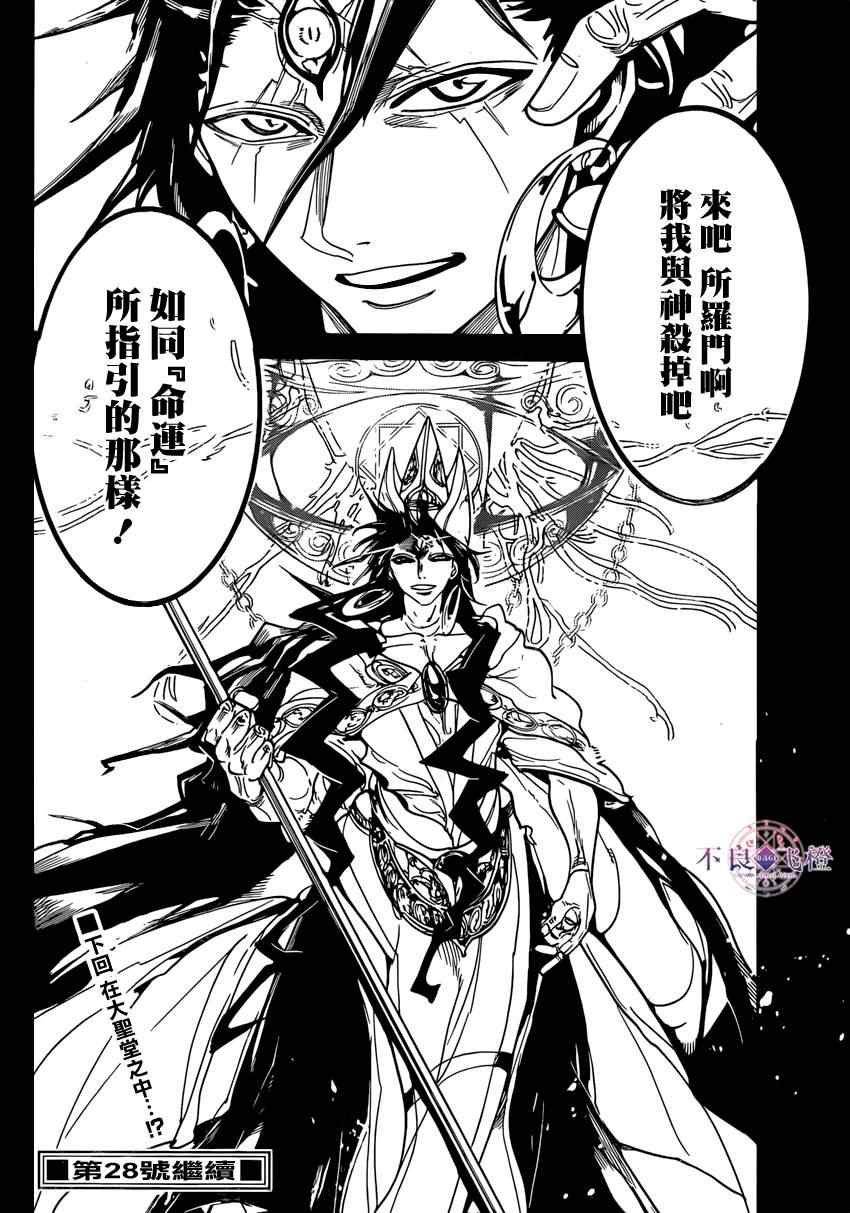 第227话