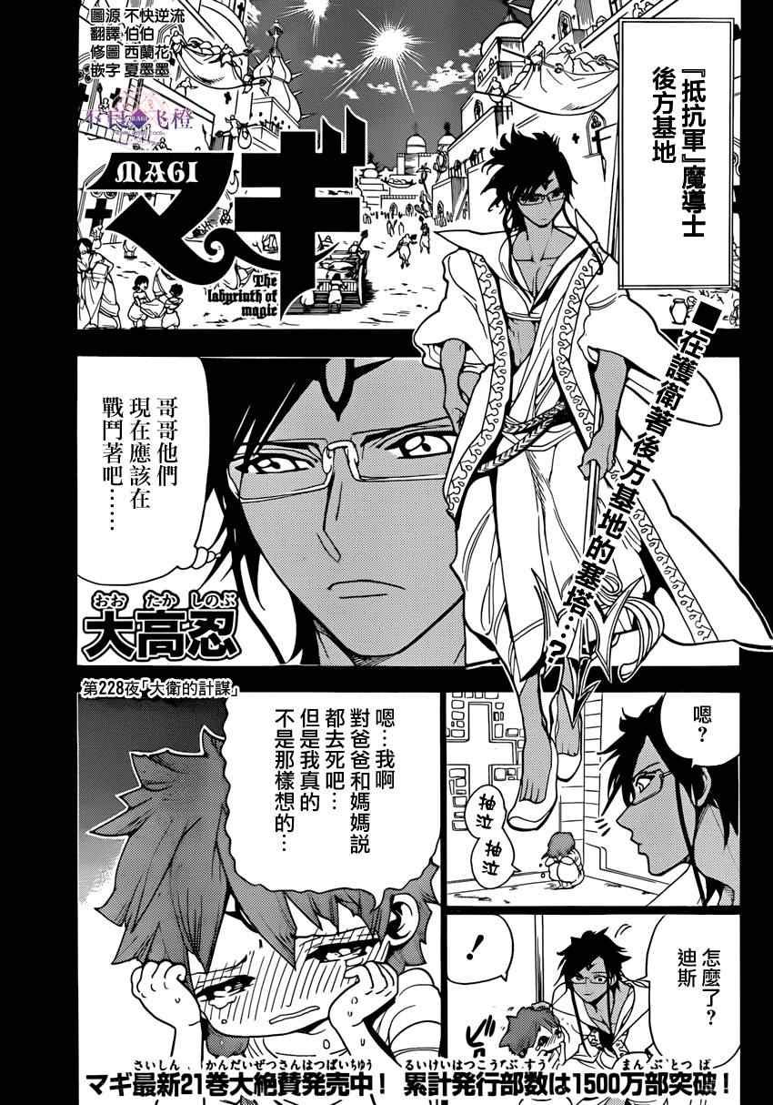 第228话