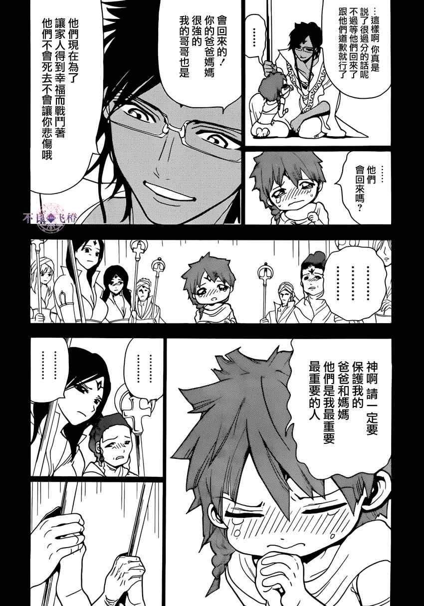 第228话