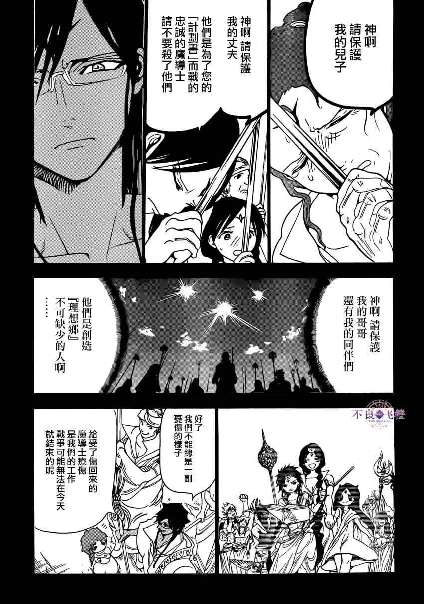 第228话