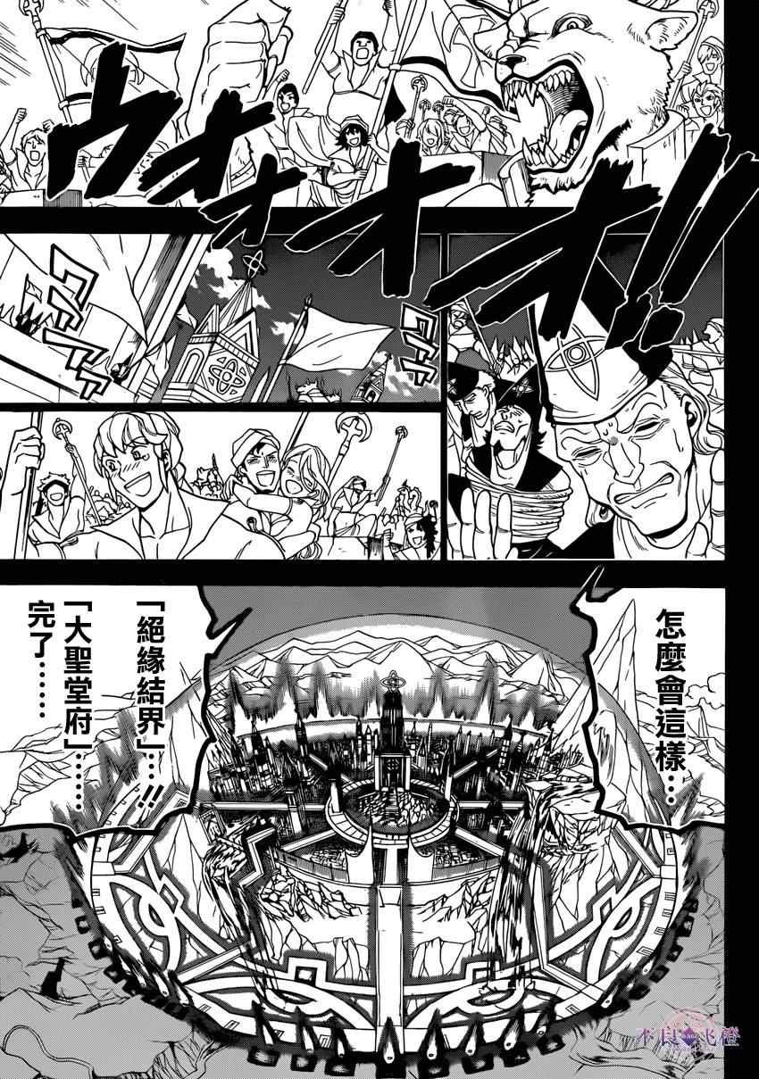 第228话