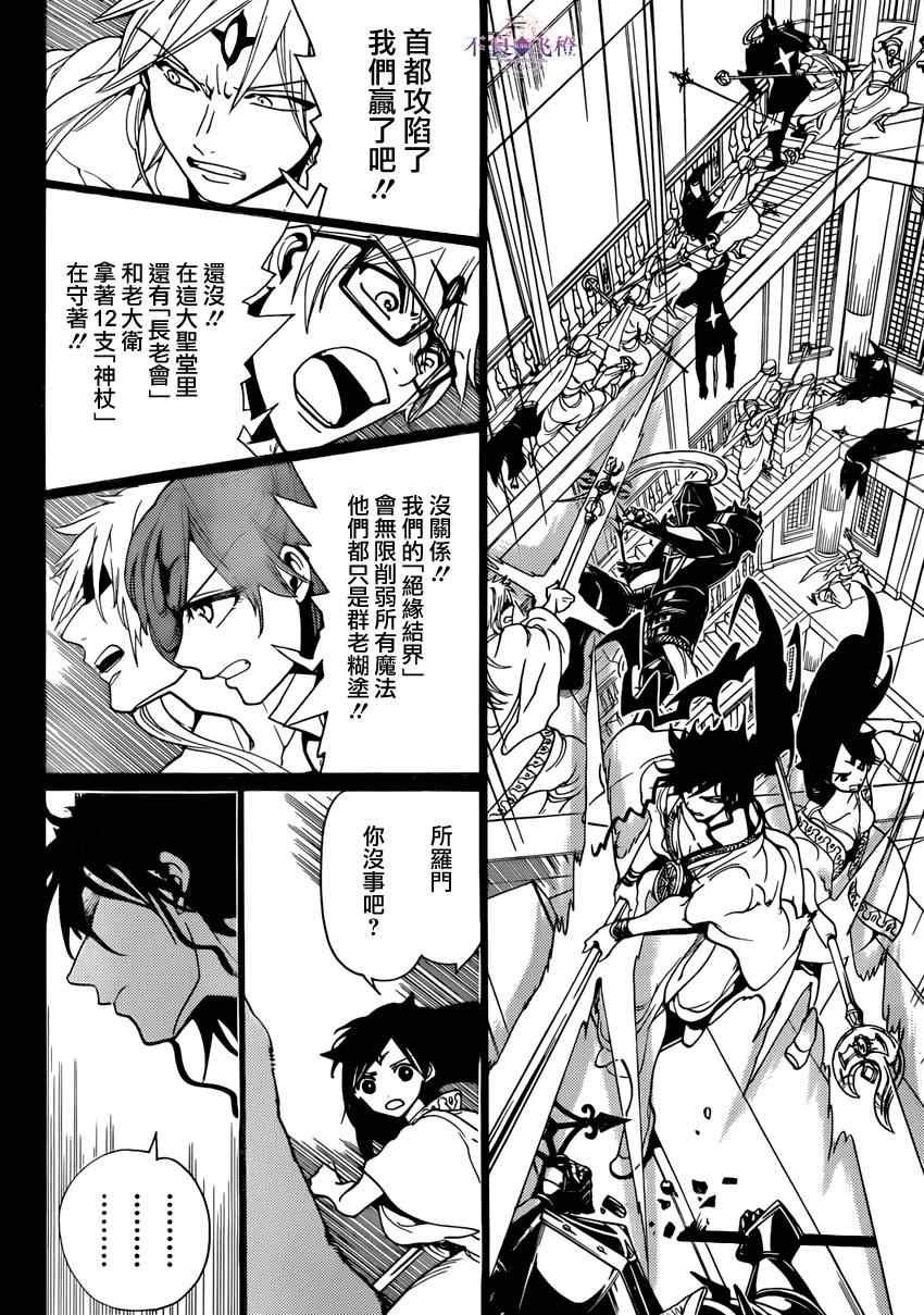 第228话