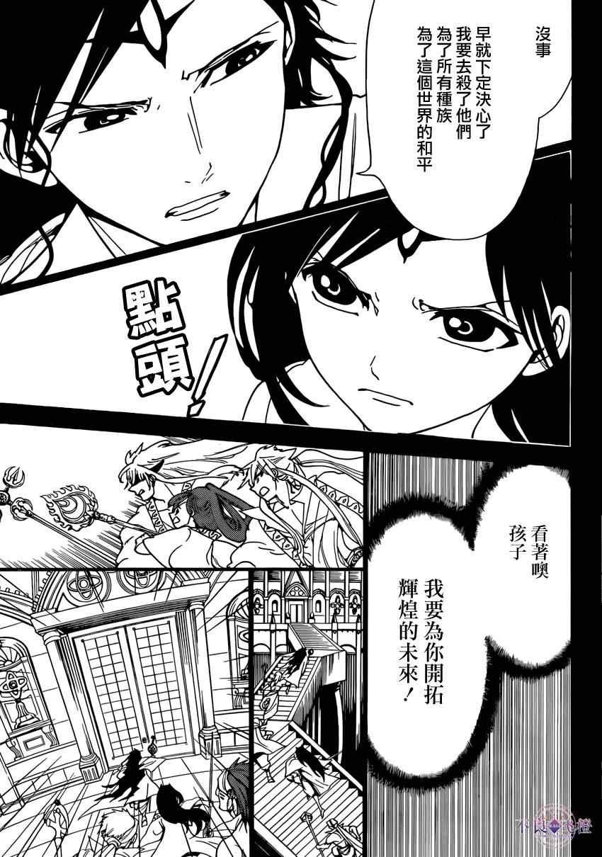 第228话