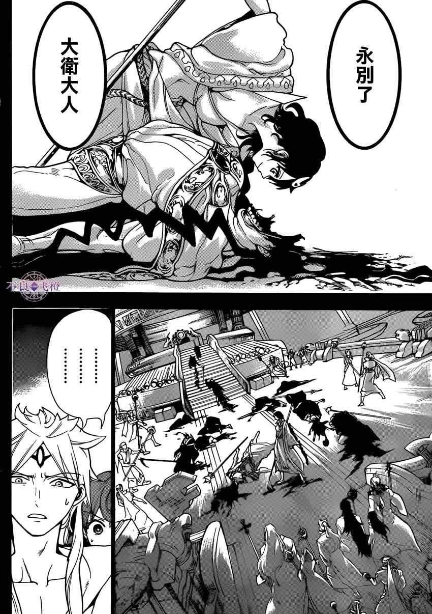 第228话