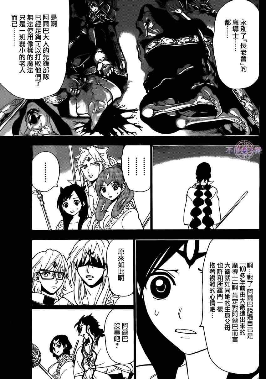 第228话