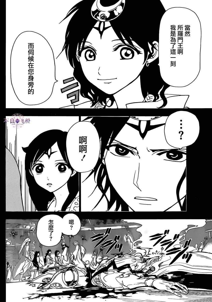 第228话