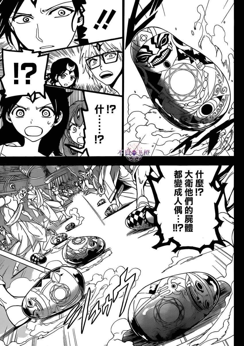 第228话