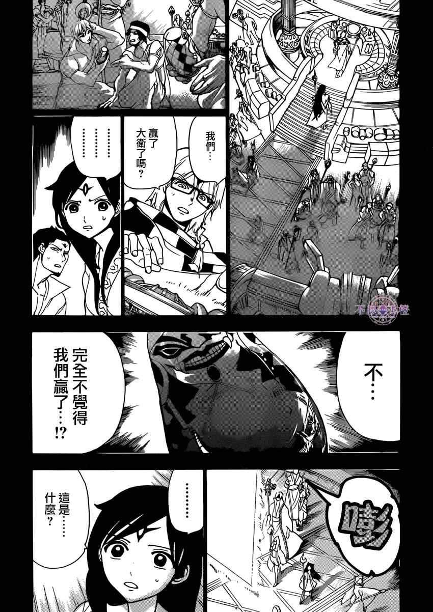 第228话