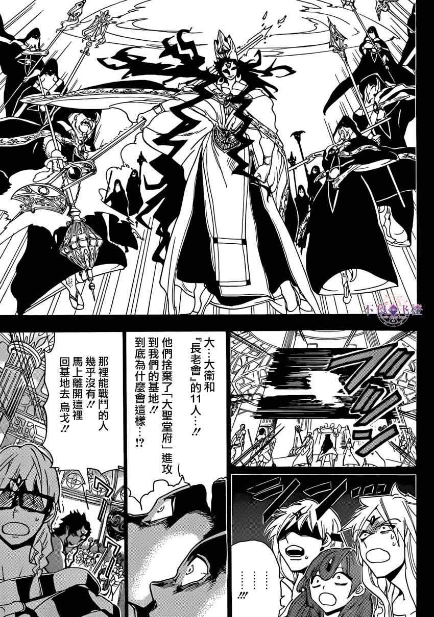 第228话