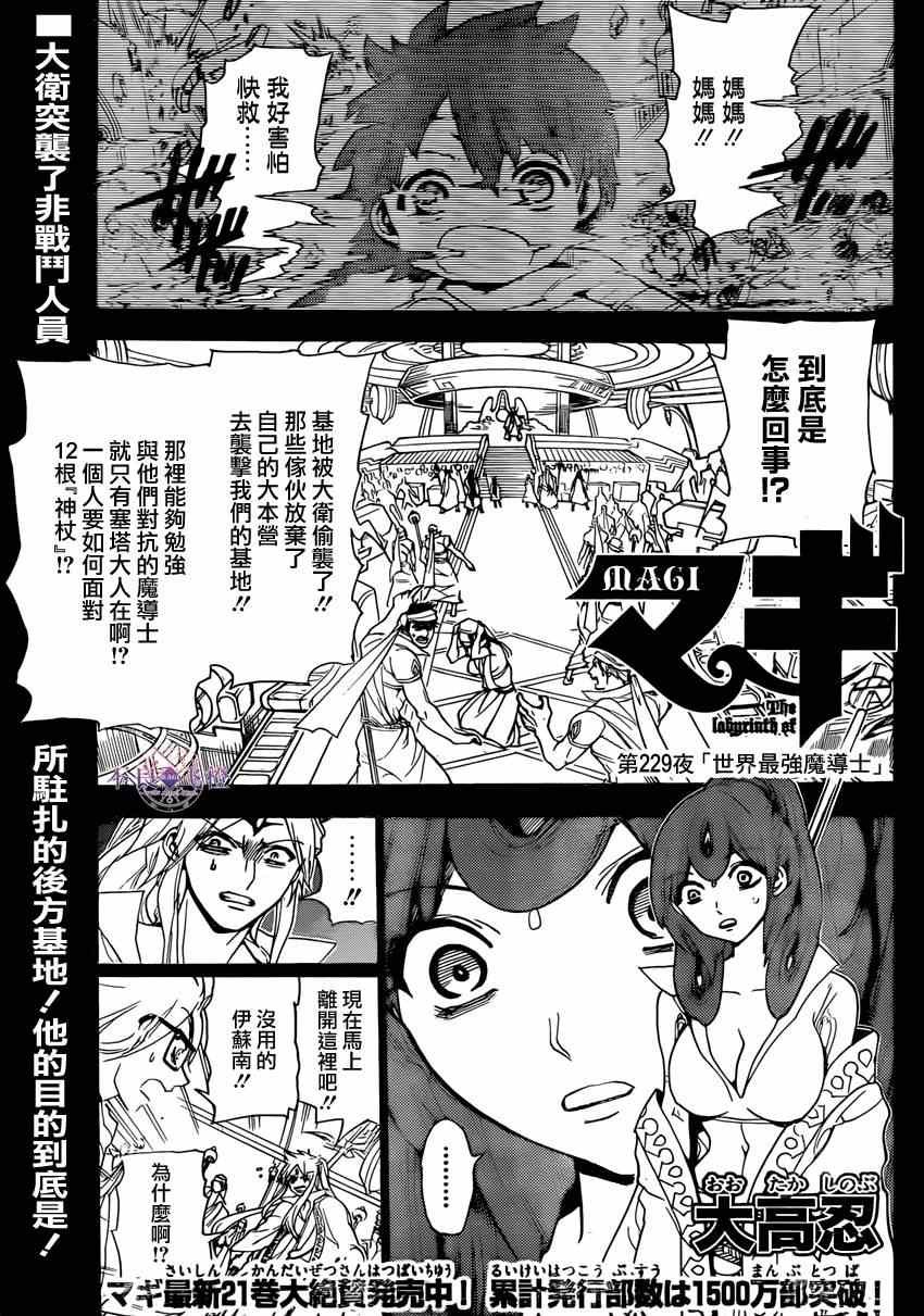 第229话