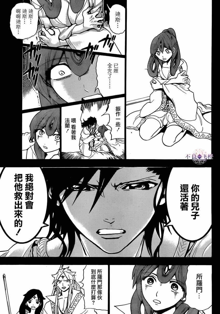 第229话