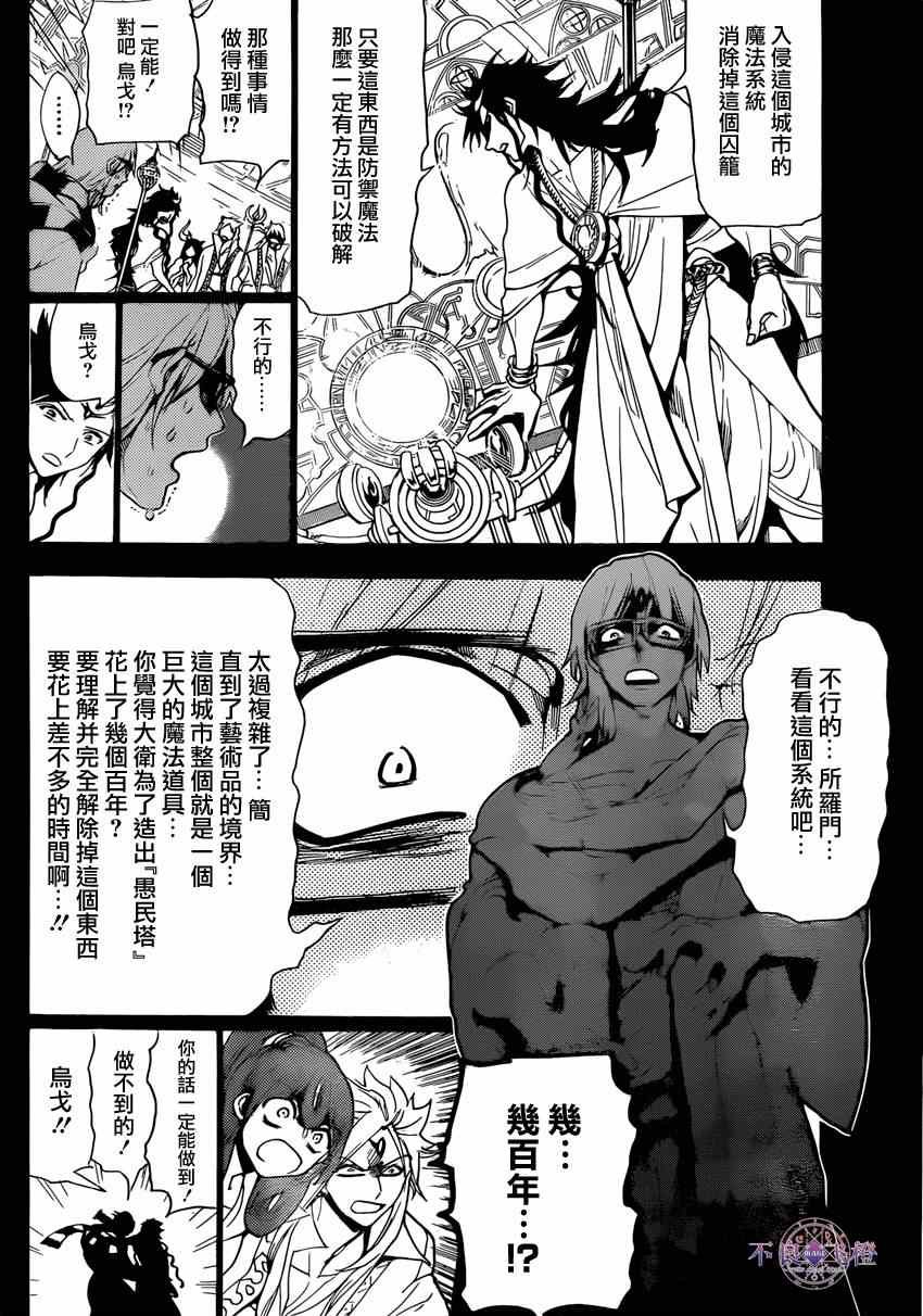 第229话