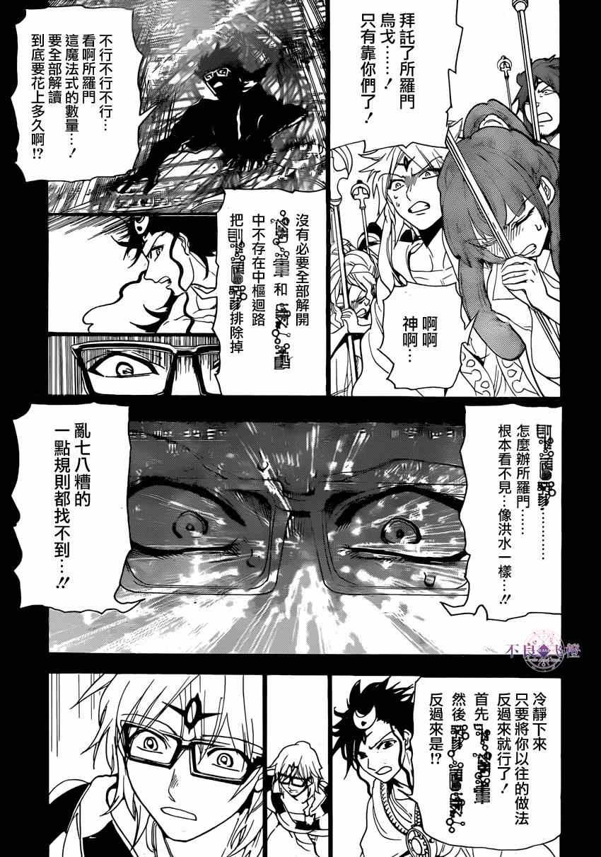 第229话