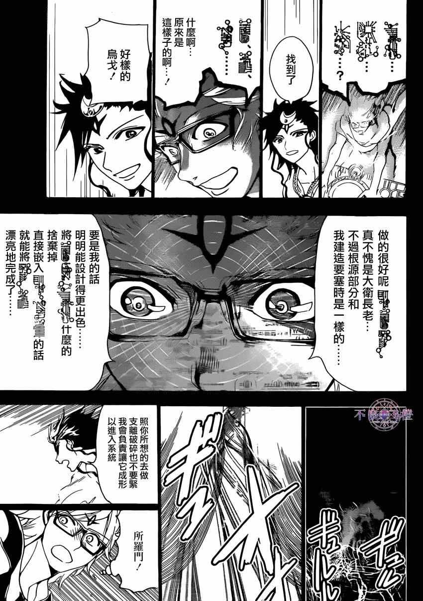 第229话
