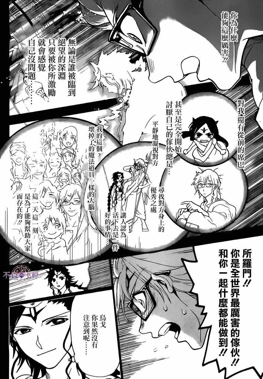 第229话