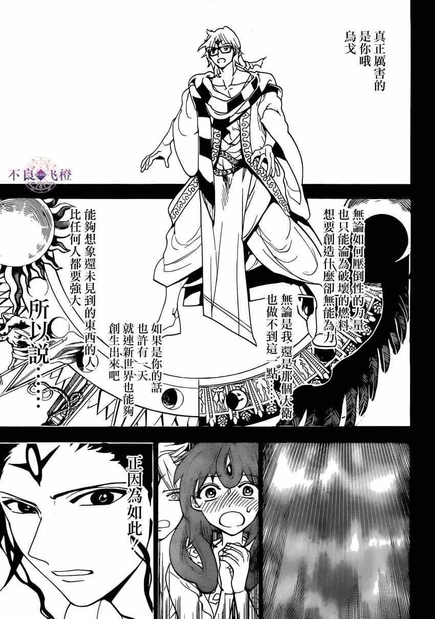 第229话