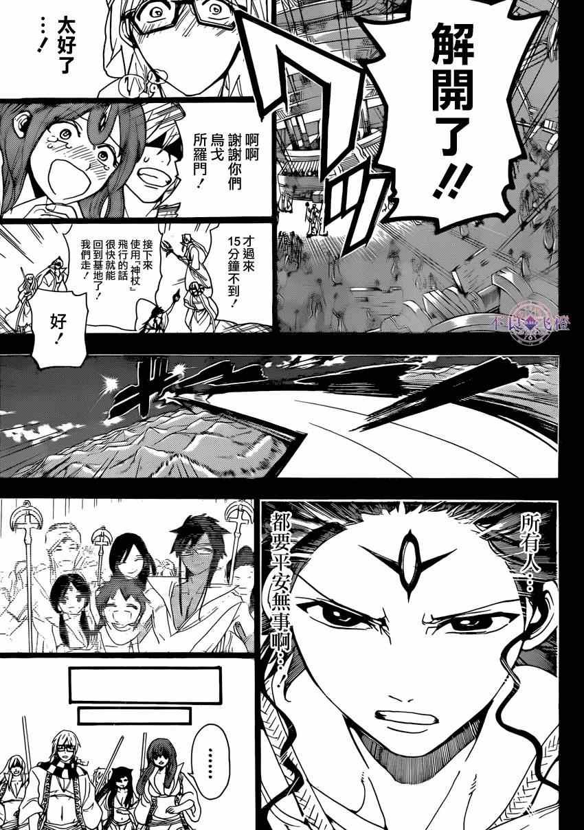第229话