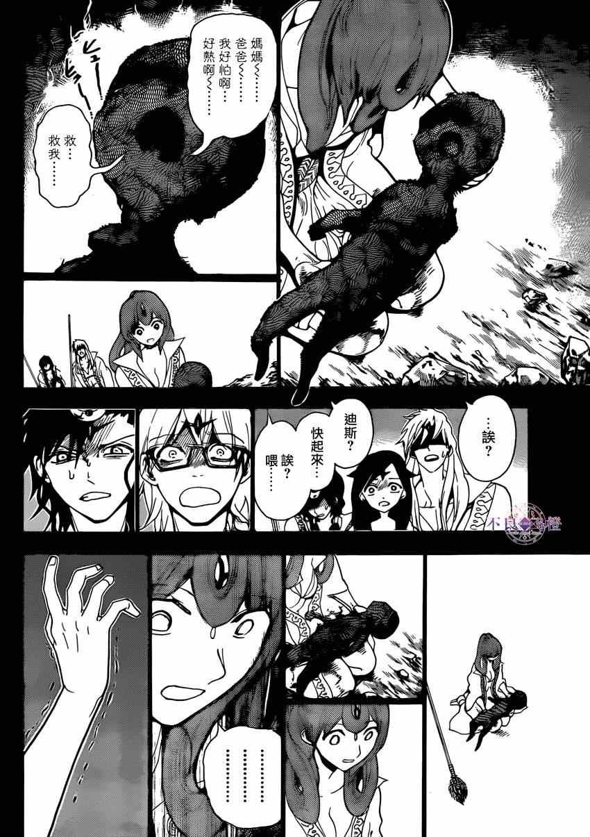 第229话