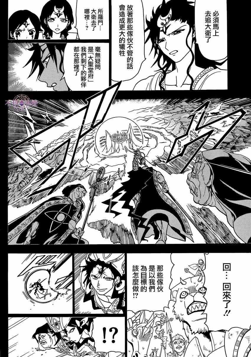 第230话
