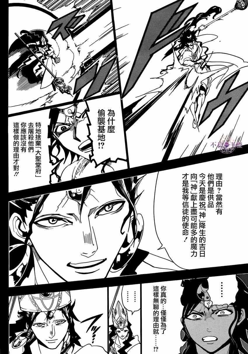 第230话