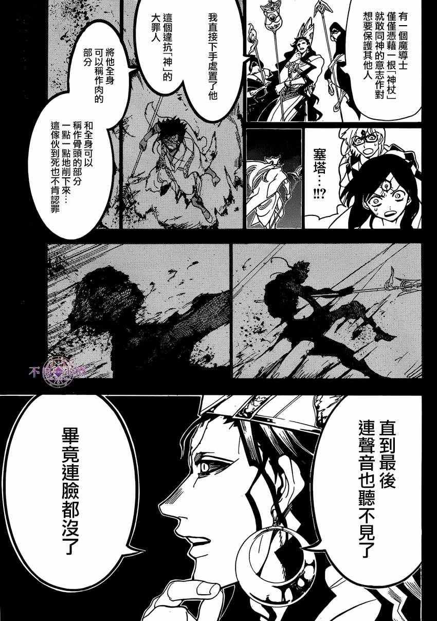 第230话