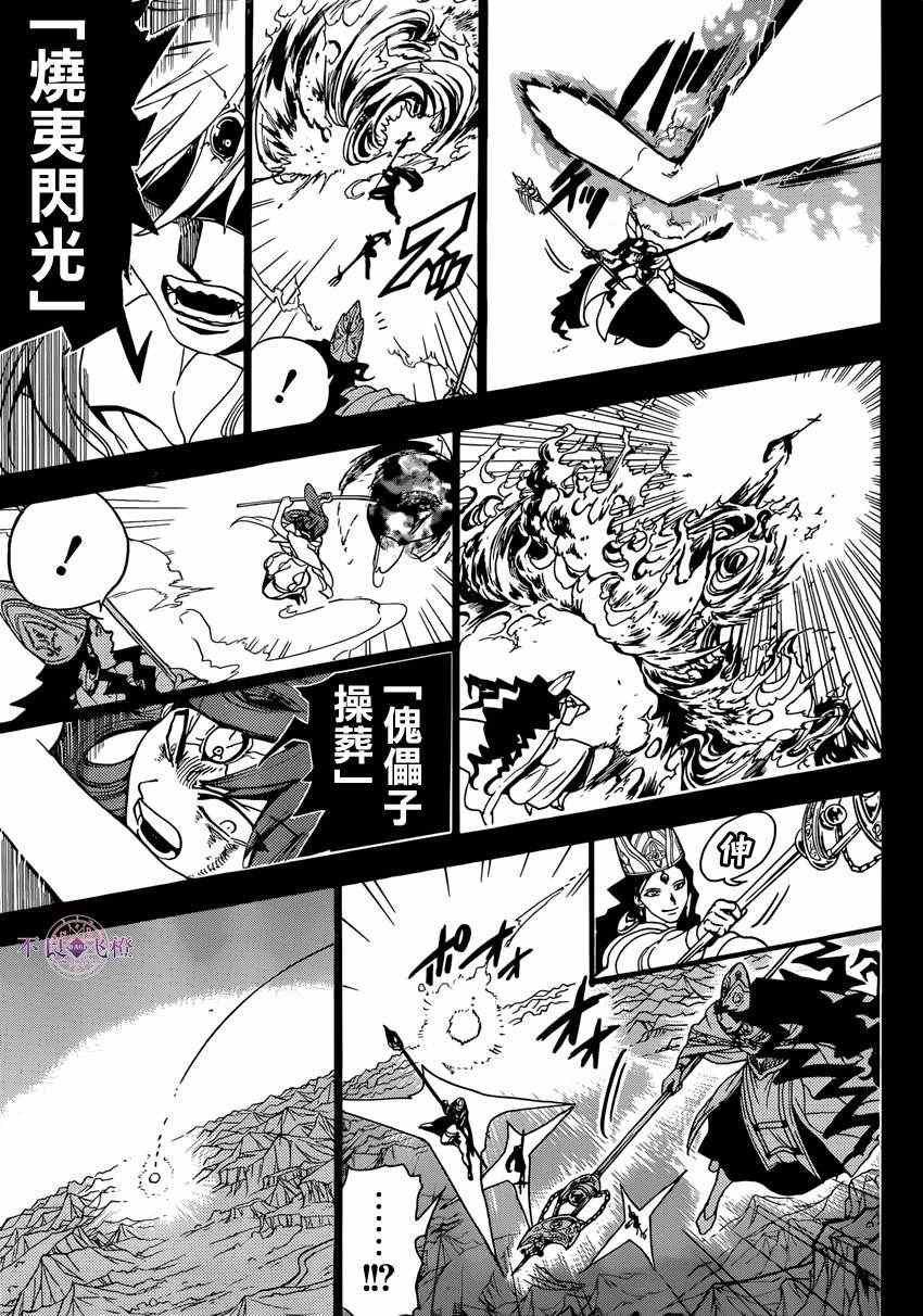 第230话