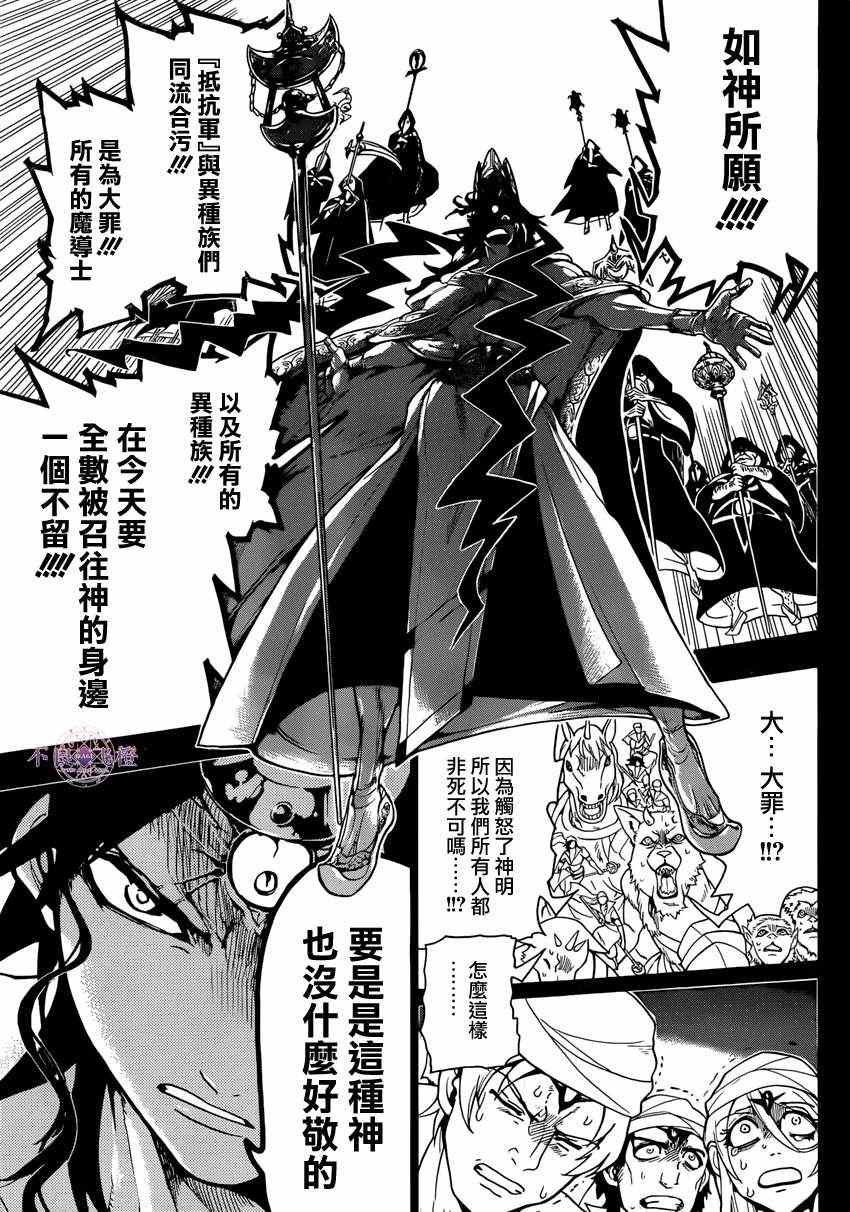 第230话