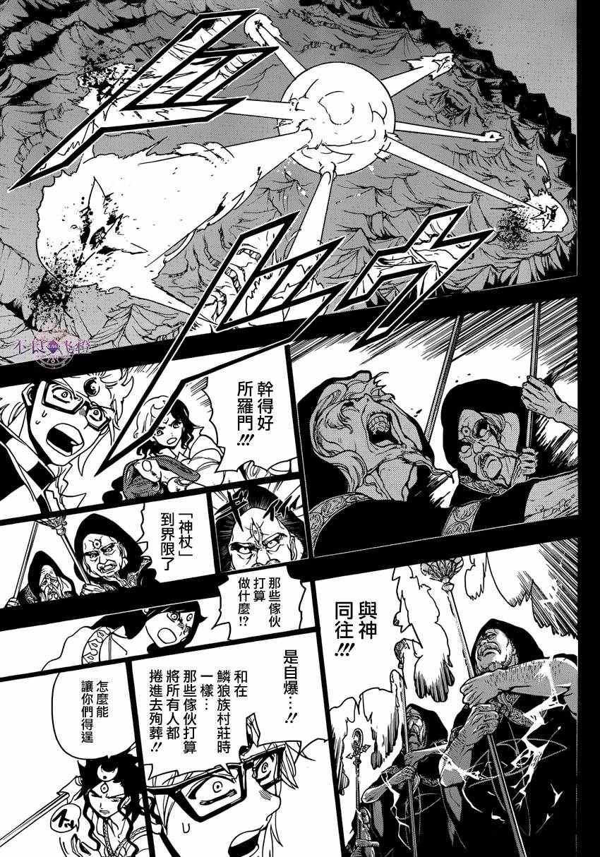 第230话
