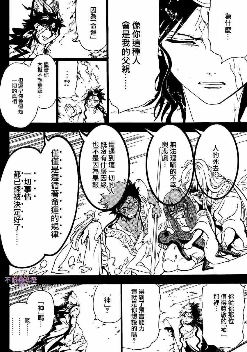 第230话