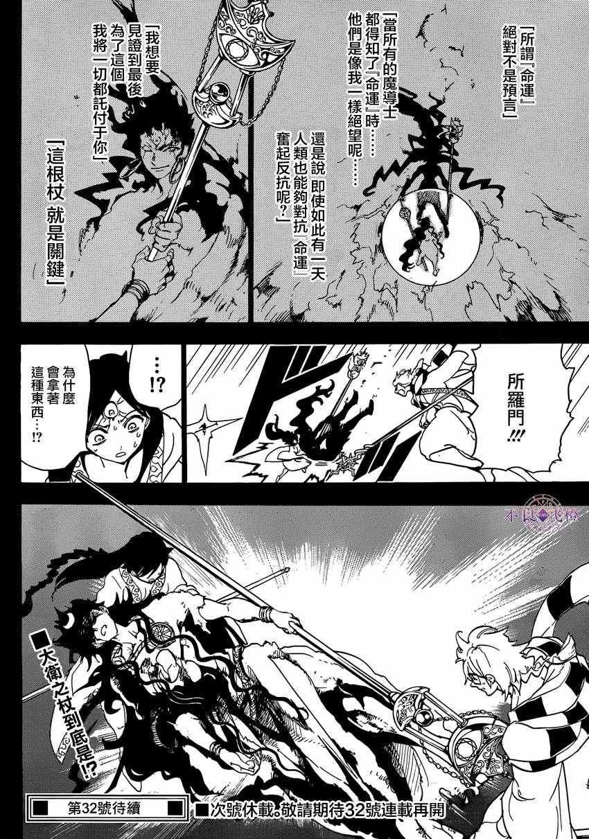 第230话