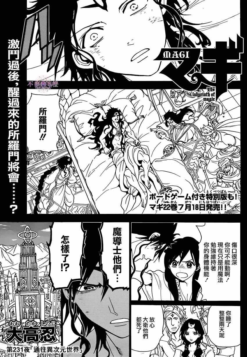 第231话