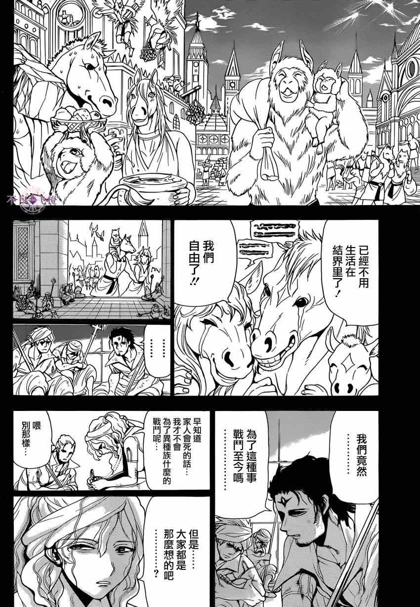 第231话