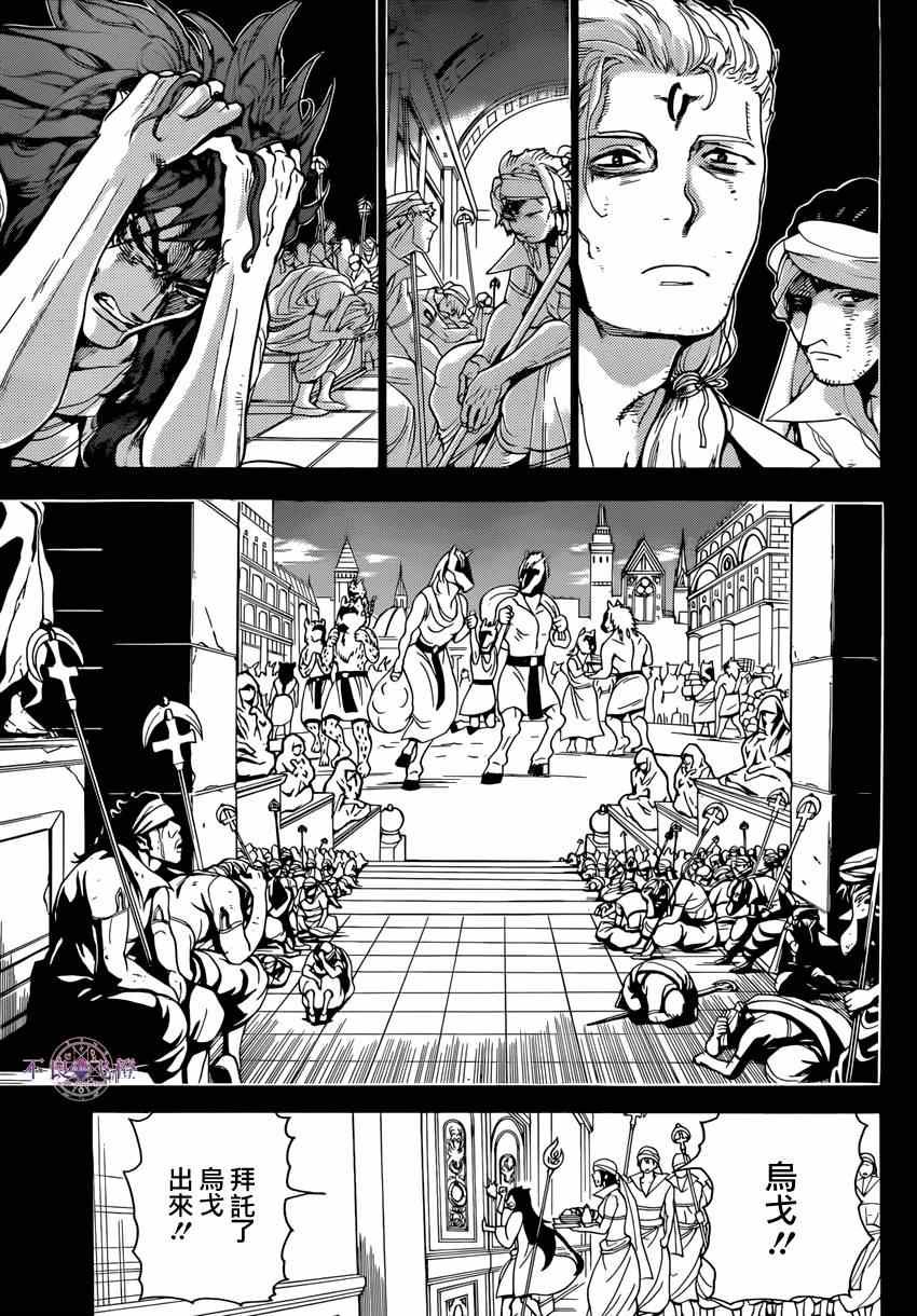 第231话