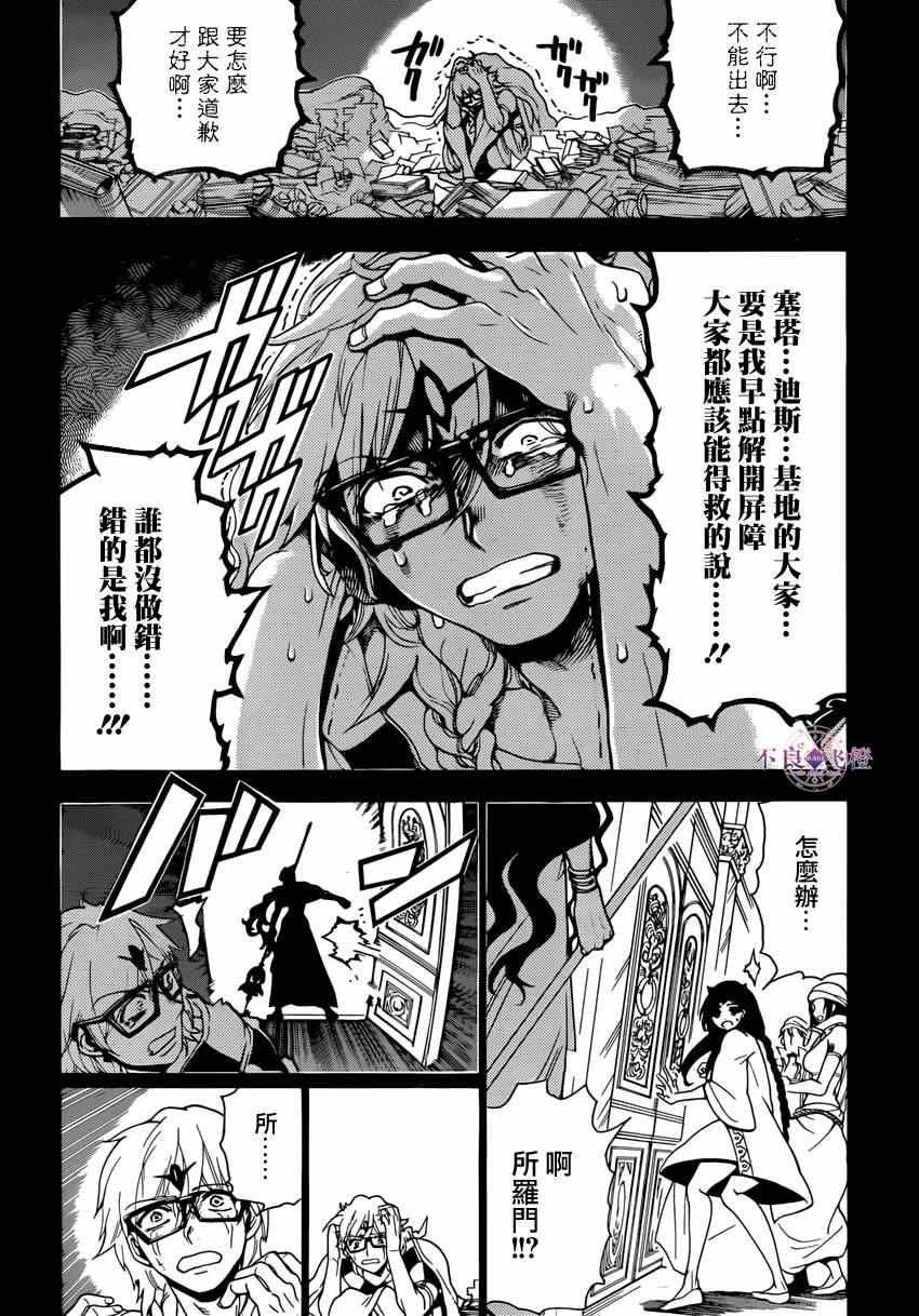 第231话