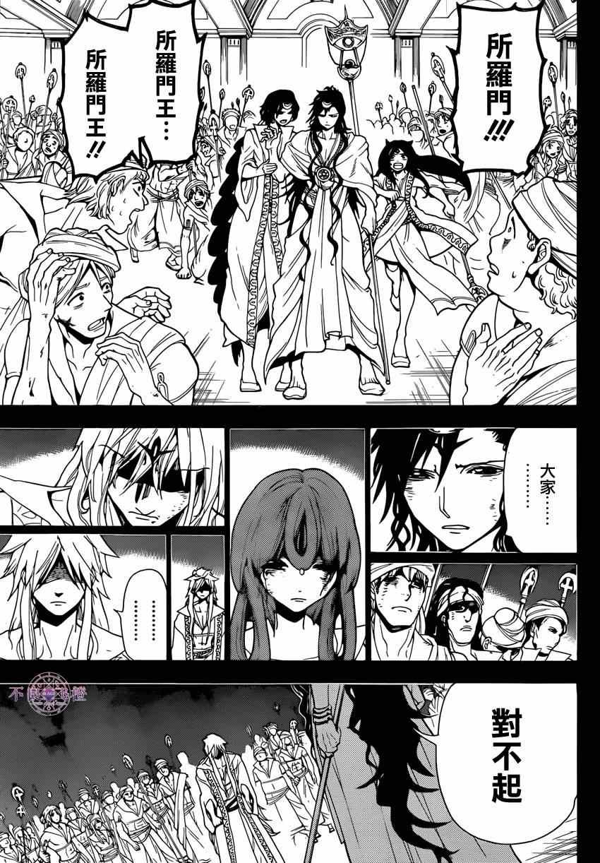 第231话