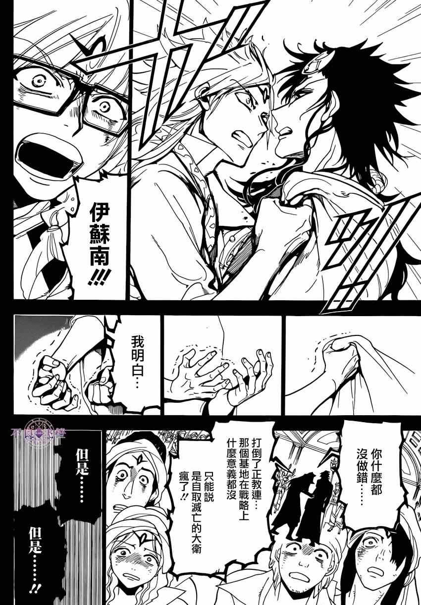 第231话