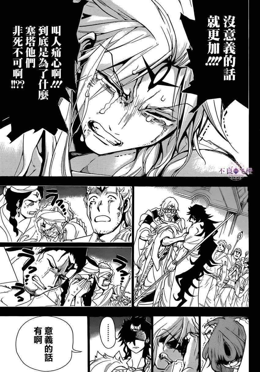 第231话