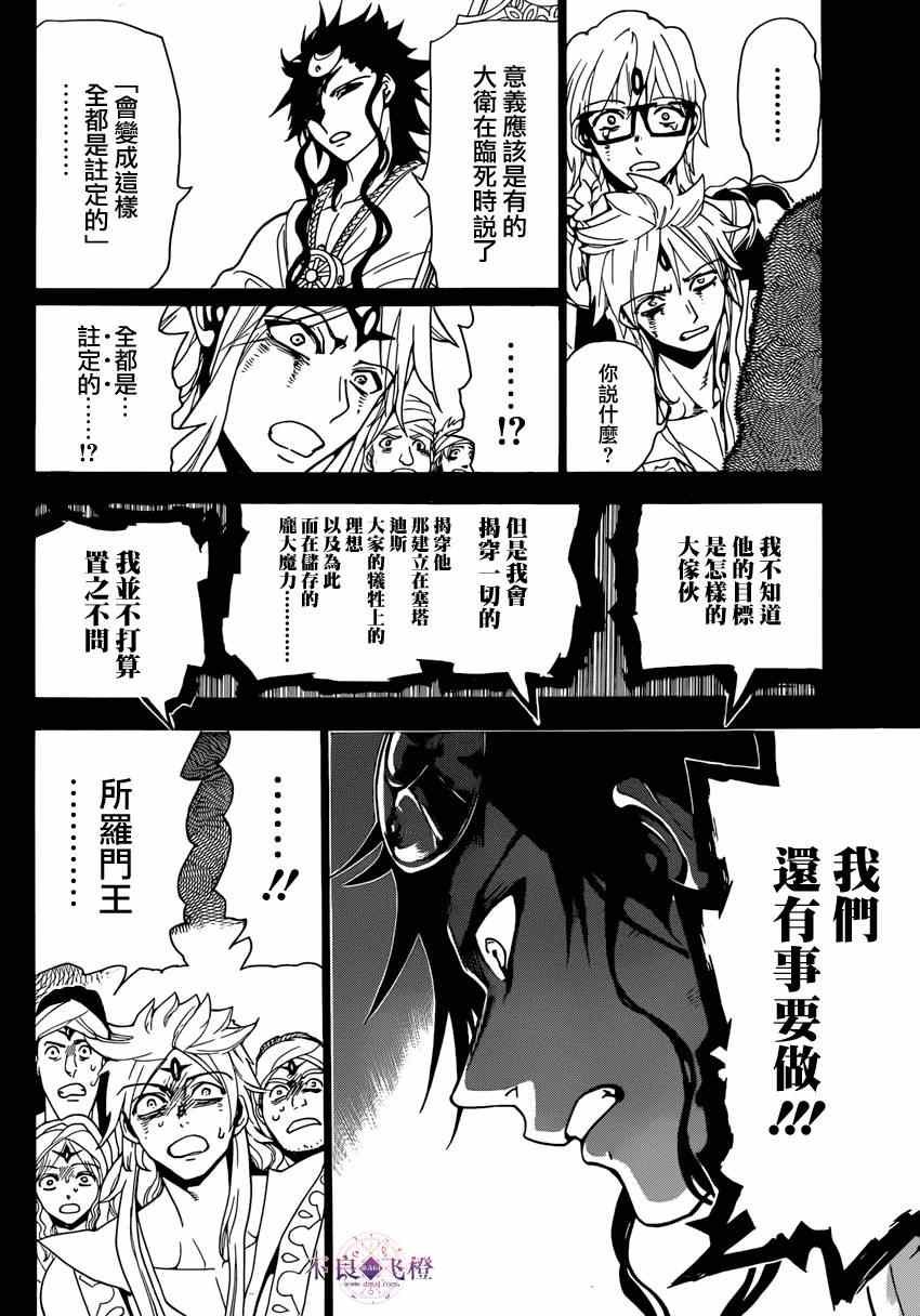 第231话