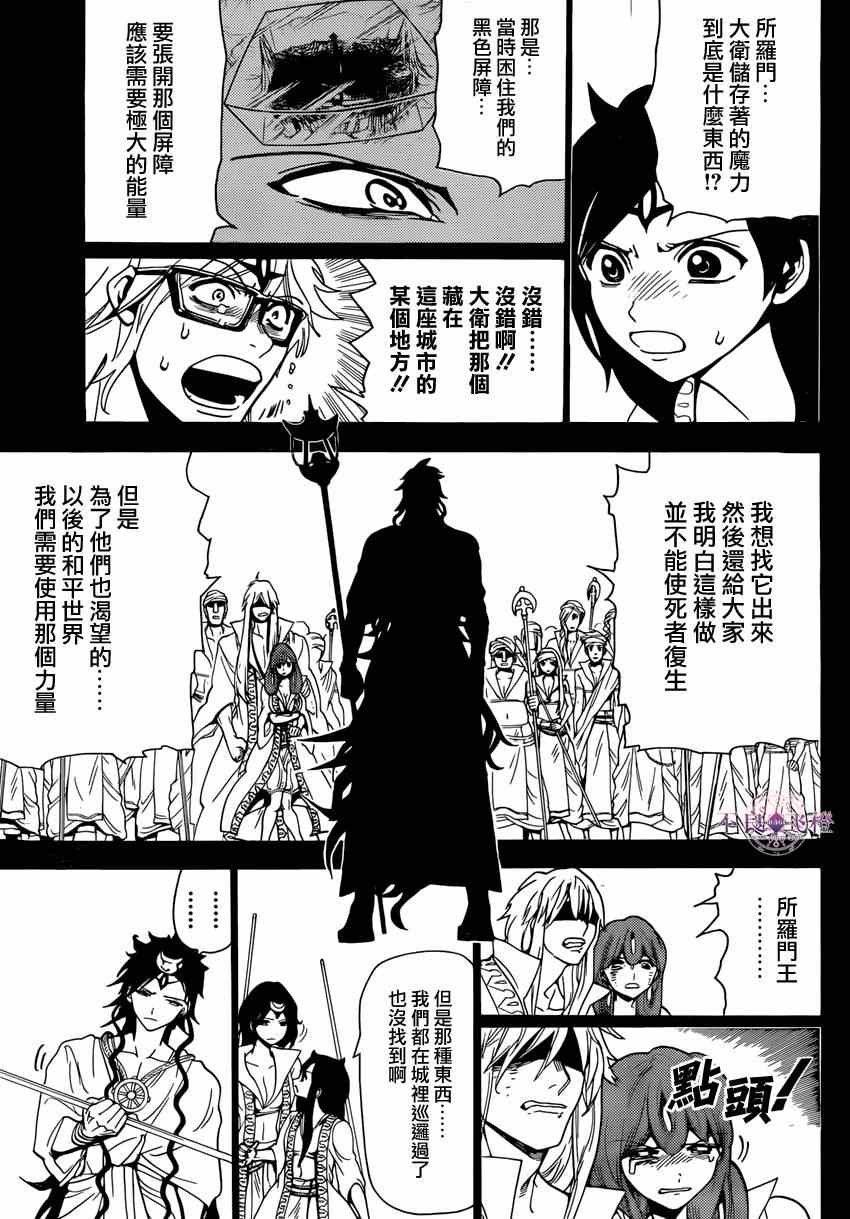 第231话