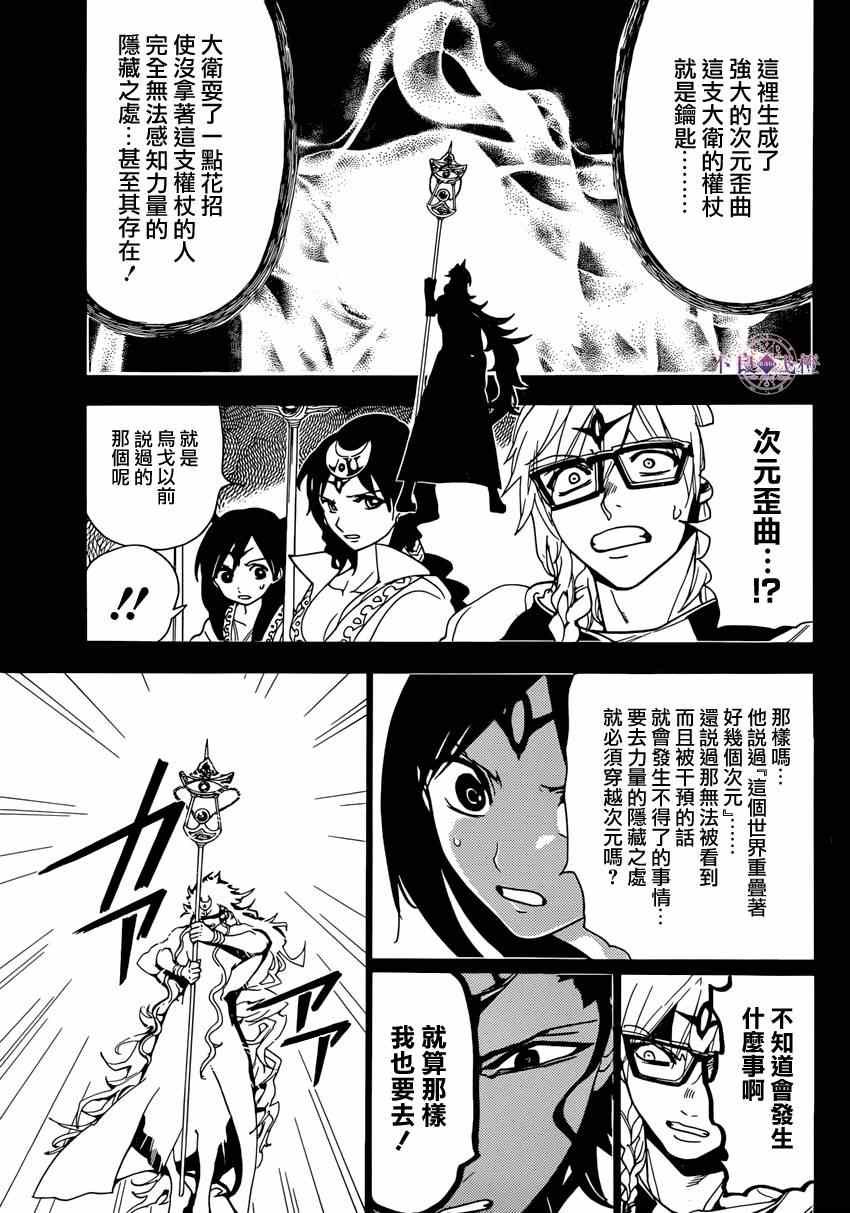 第231话