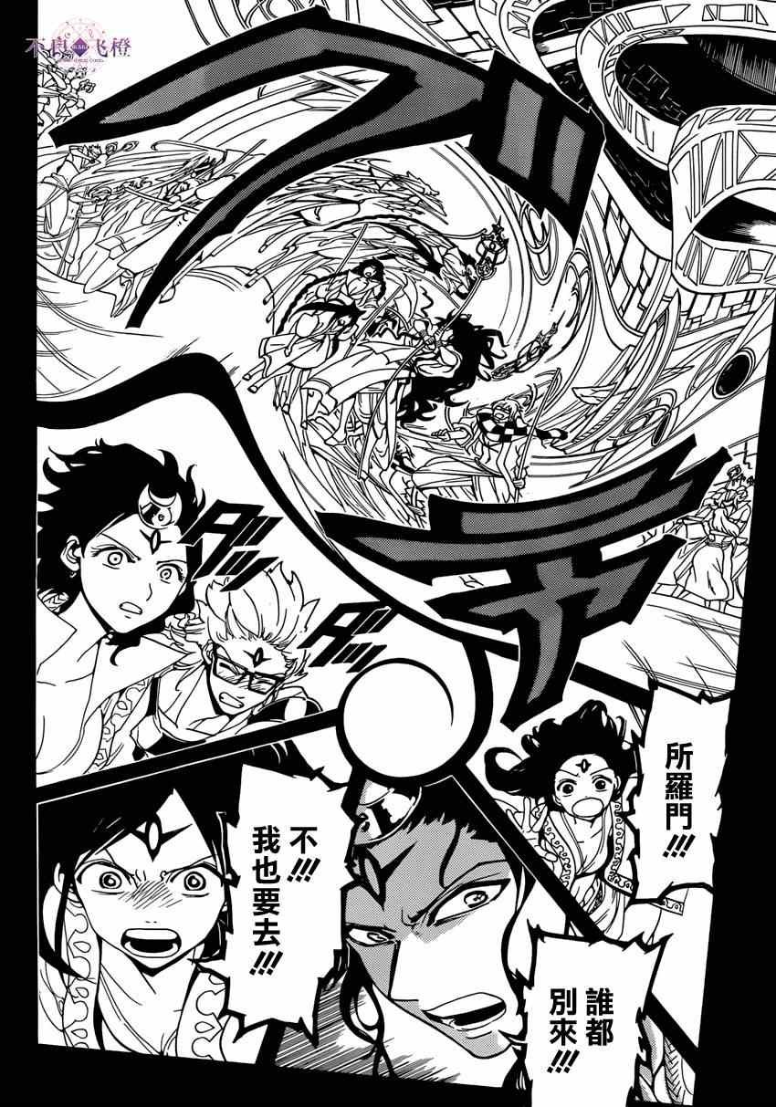第231话