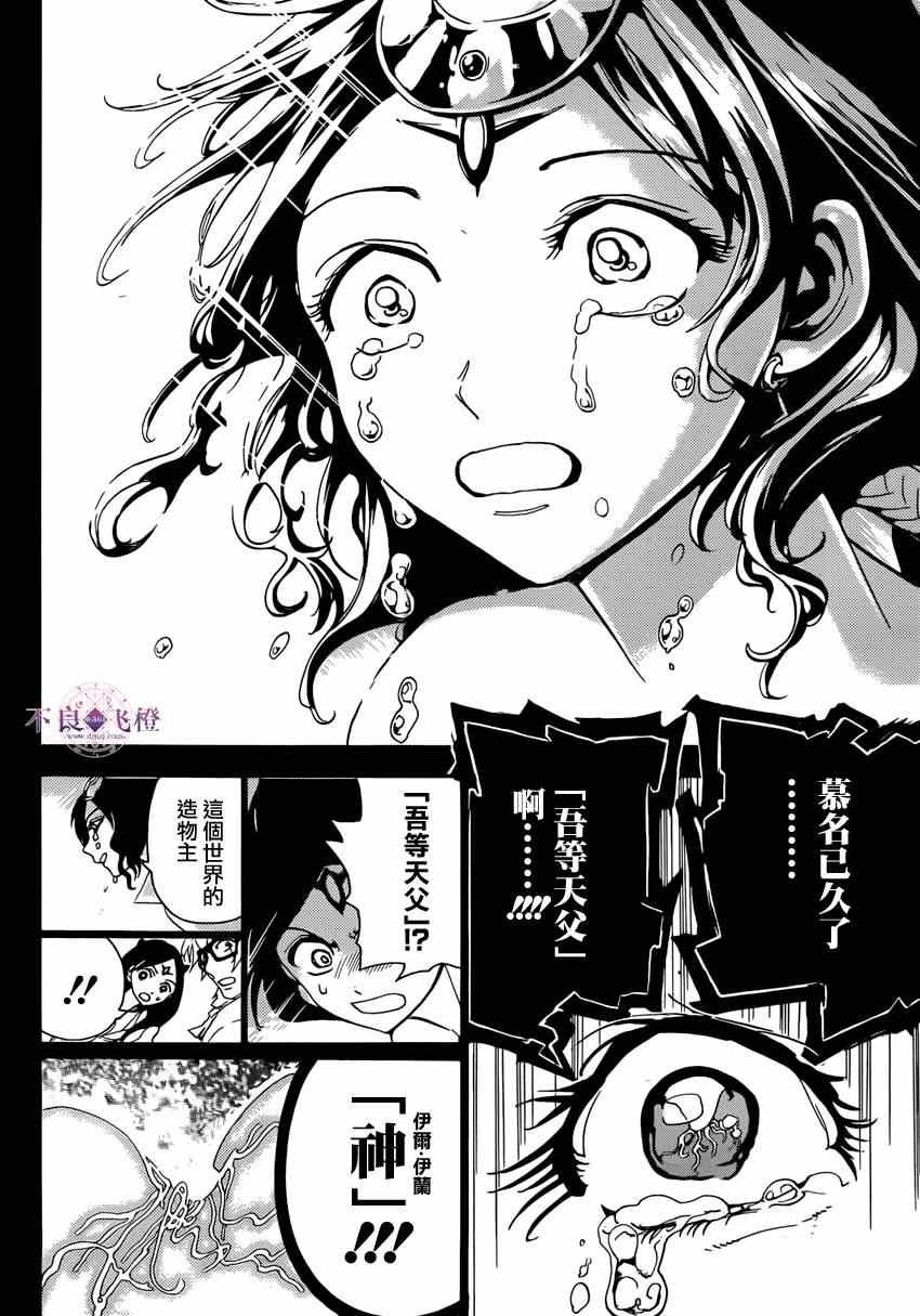 第231话
