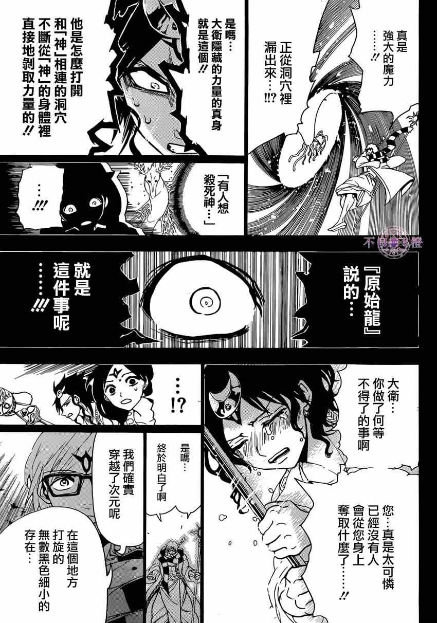 第231话