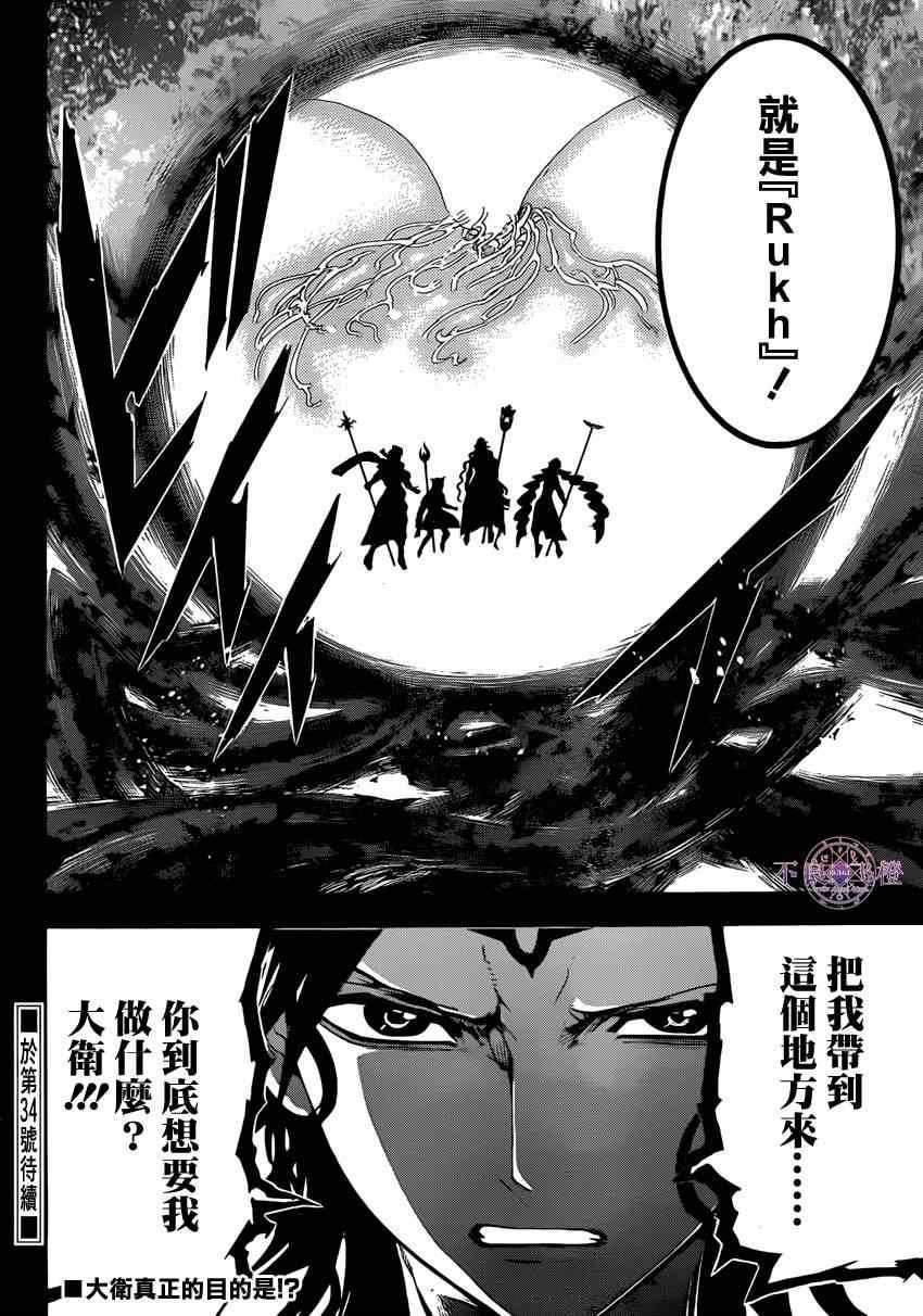 第231话