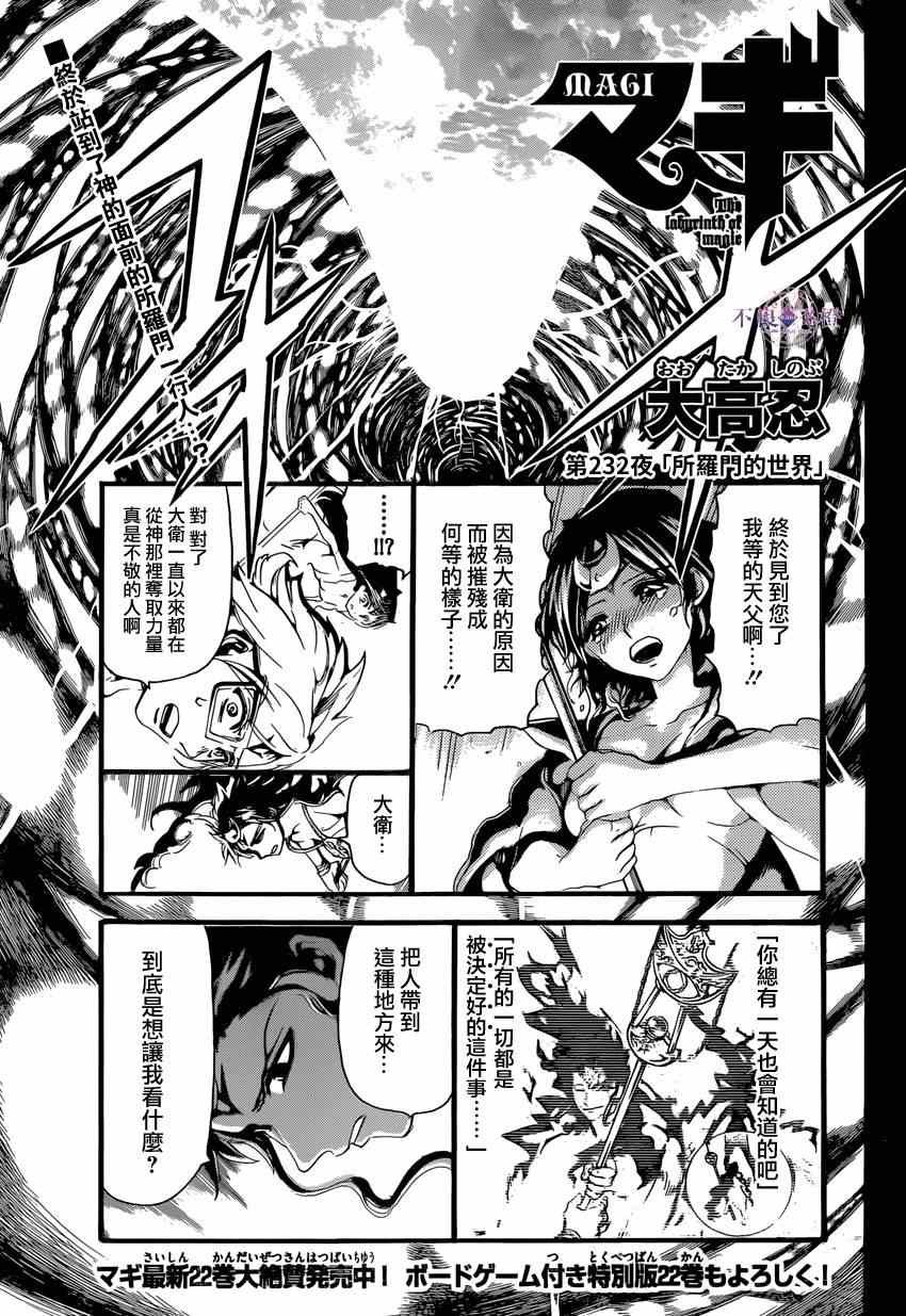 第232话