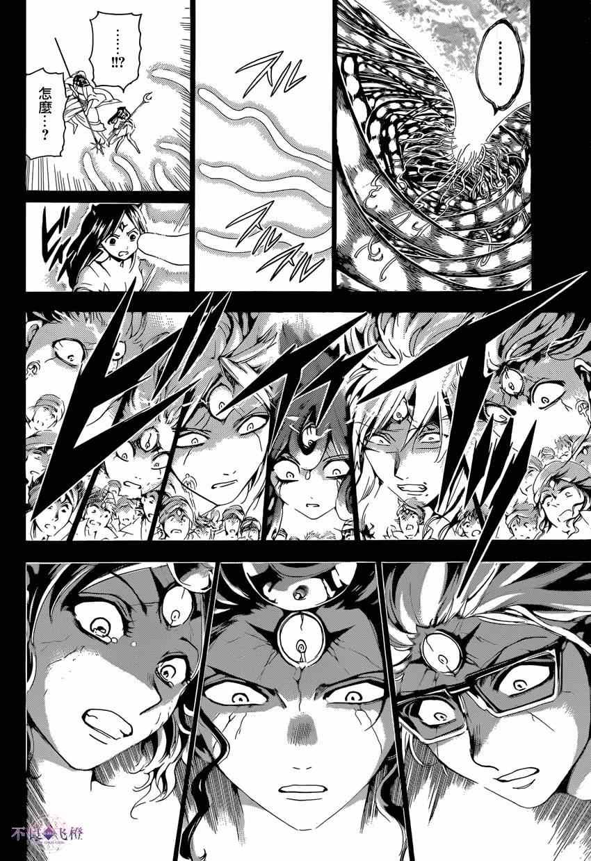 第232话