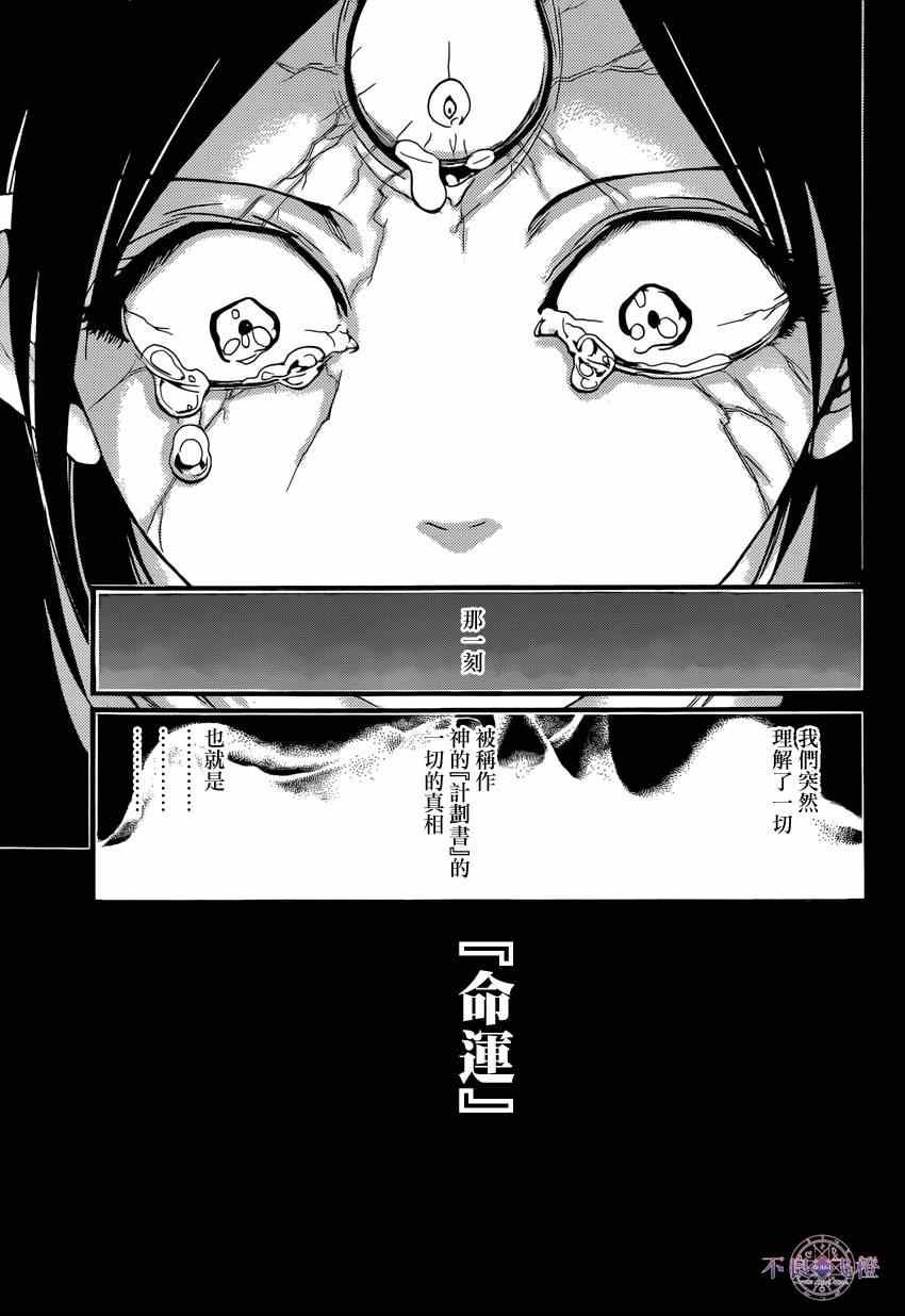 第232话
