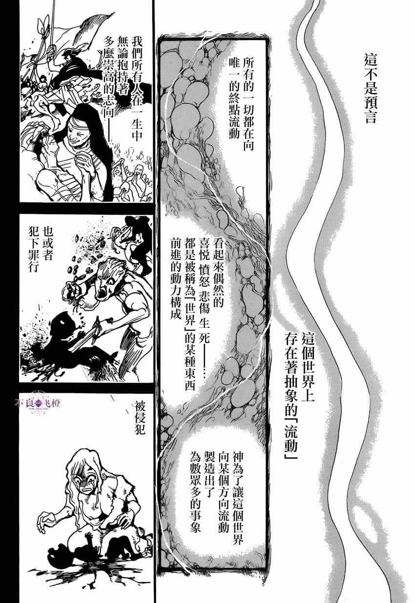 第232话