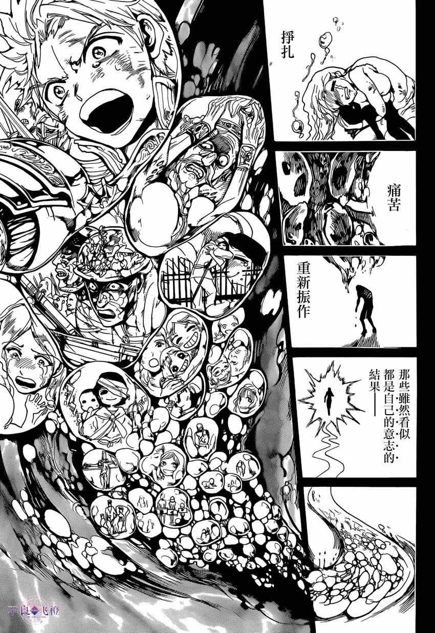 第232话