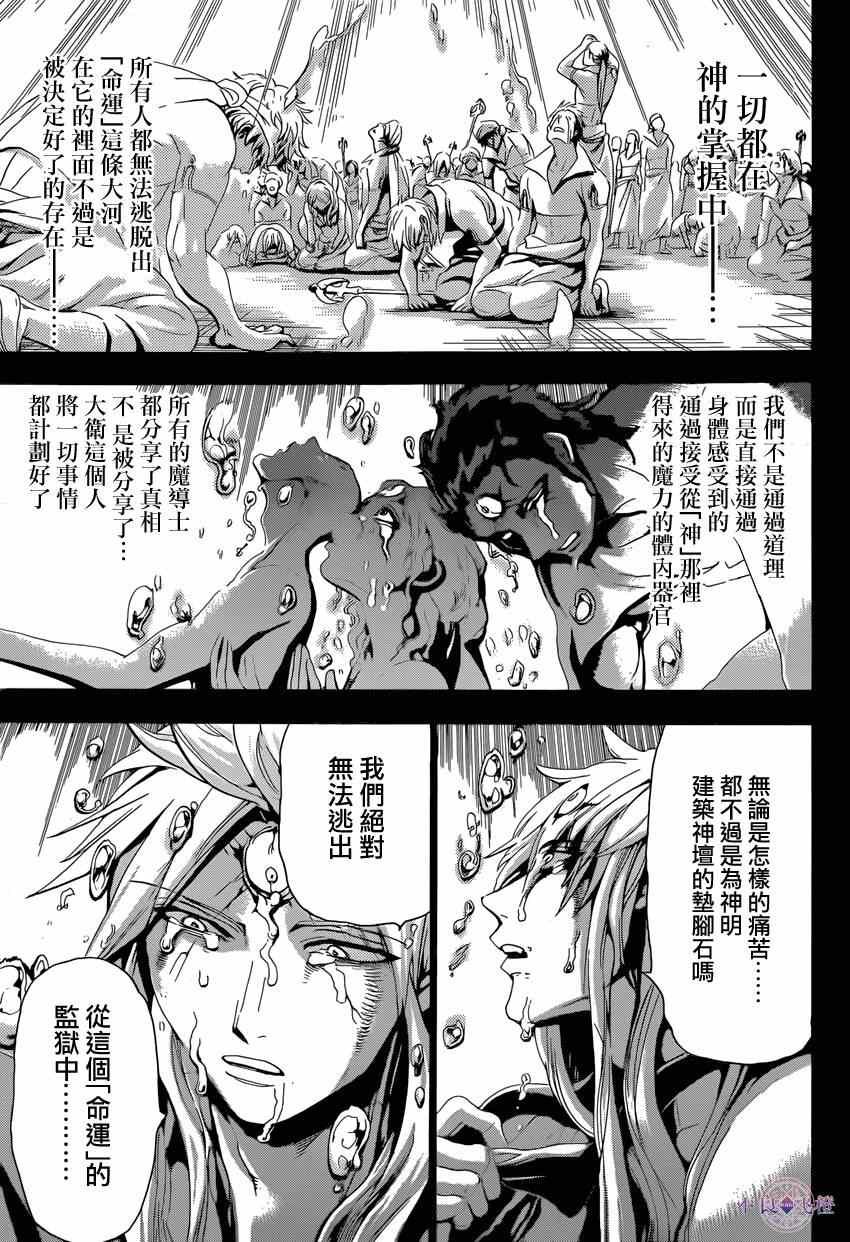 第232话